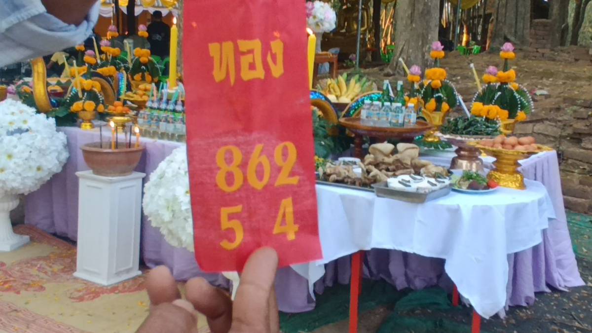 เลขเด็ดหางประทัด