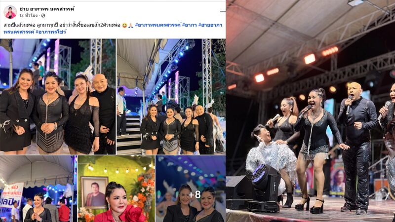 เลขเด็ดอาภาพร