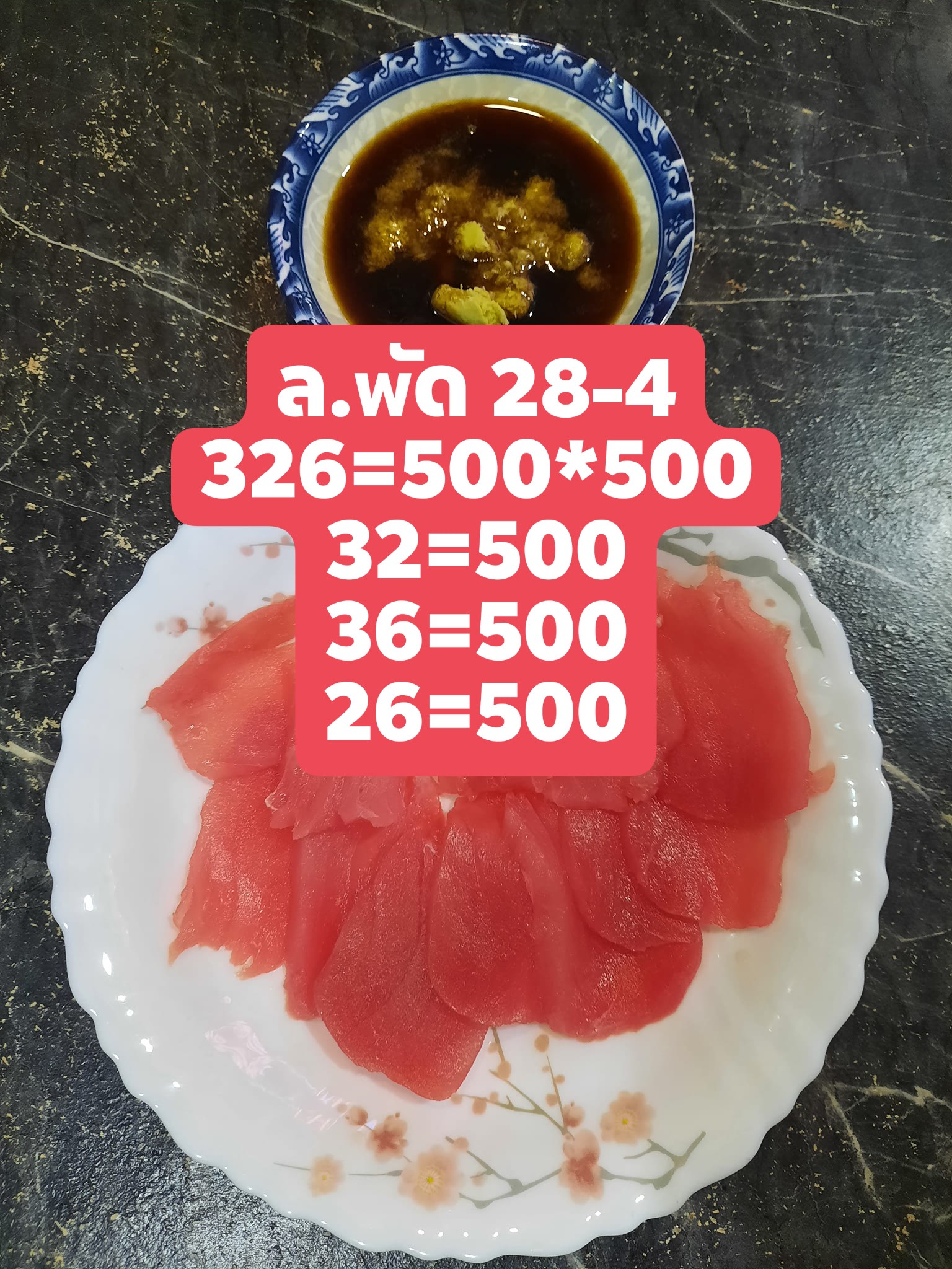 หวยลาว 28-4-68 ชุด5
