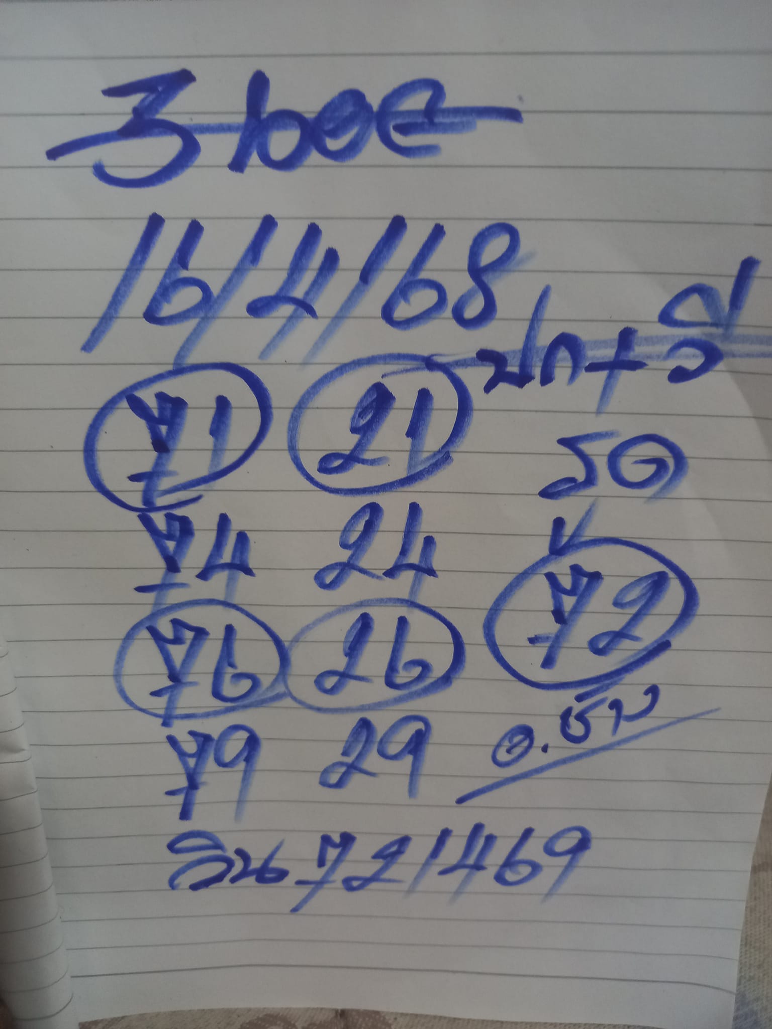 หวยฮานอย 16-4-68 ชุด4