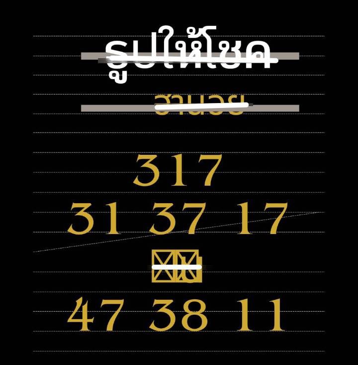 หวยฮานอย 18-4-68 ชุด10