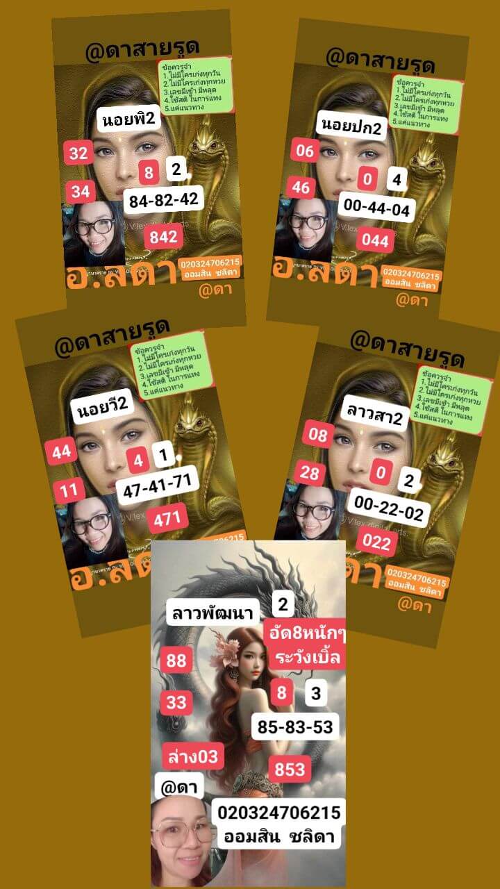 หวยฮานอย 2-4-68 ชุด1