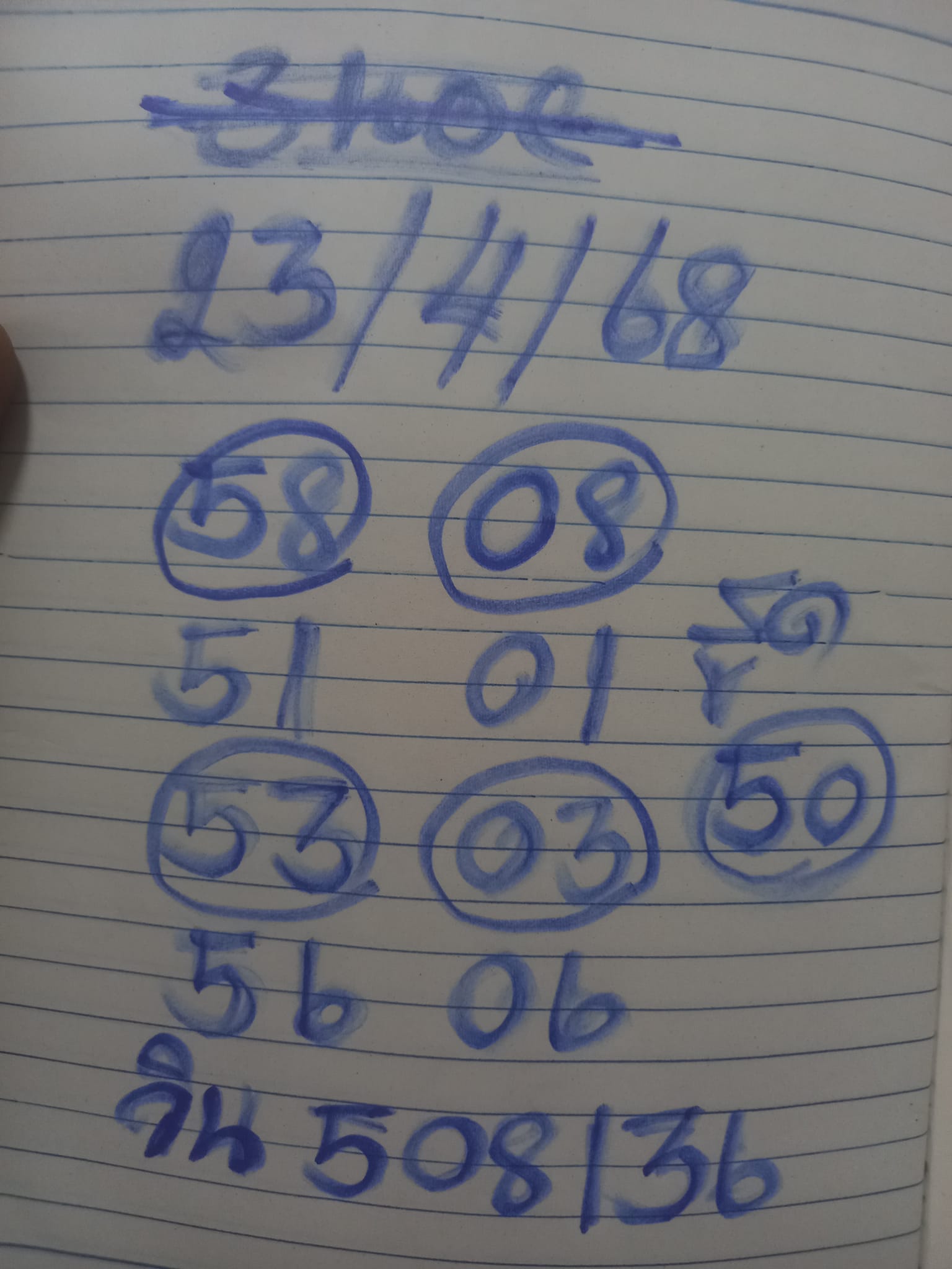 หวยฮานอย 23-4-68 ชุด2