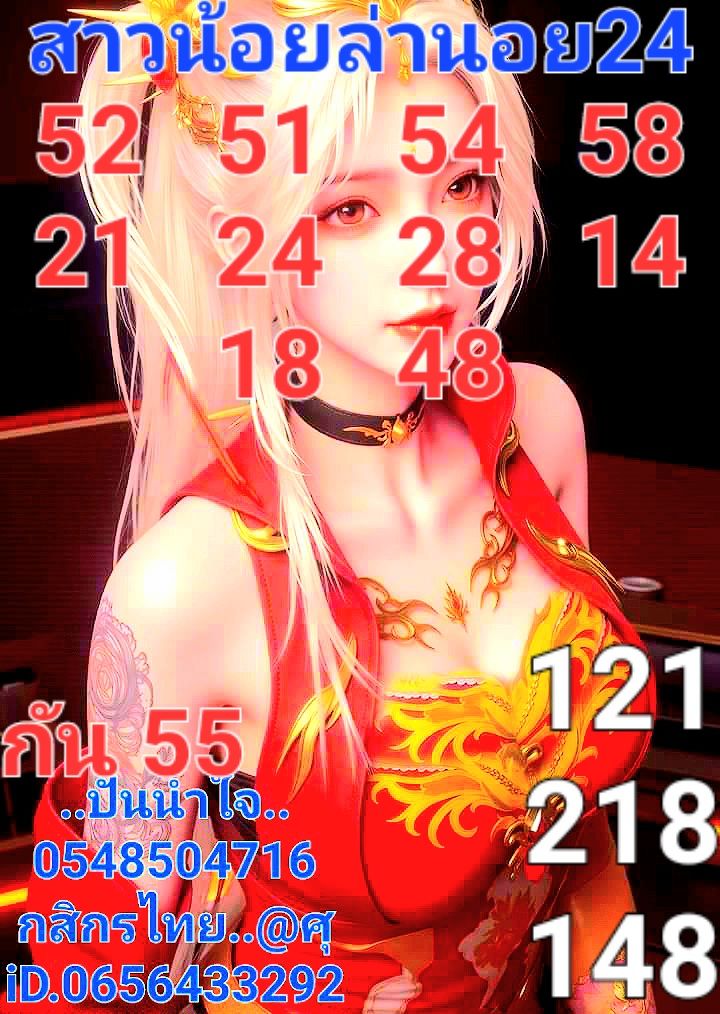 หวยฮานอย 24-4-68 ชุด4