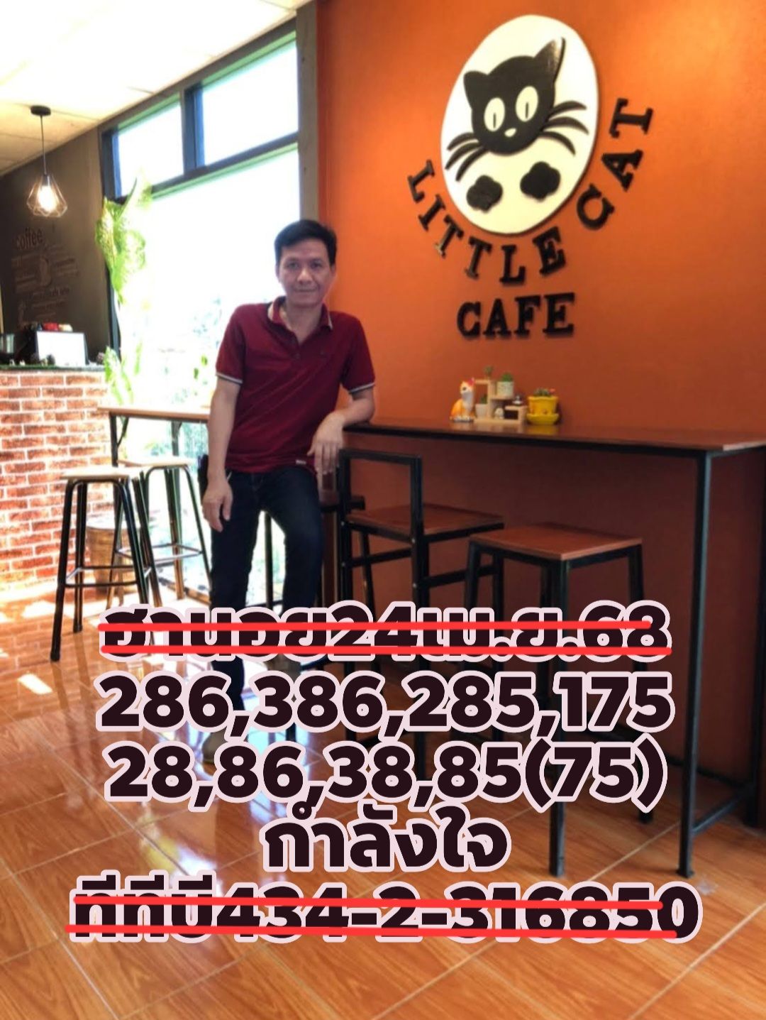 หวยฮานอย 24-4-68 ชุด5