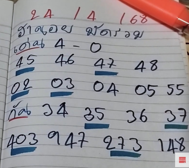 หวยฮานอย 24-4-68 ชุด6