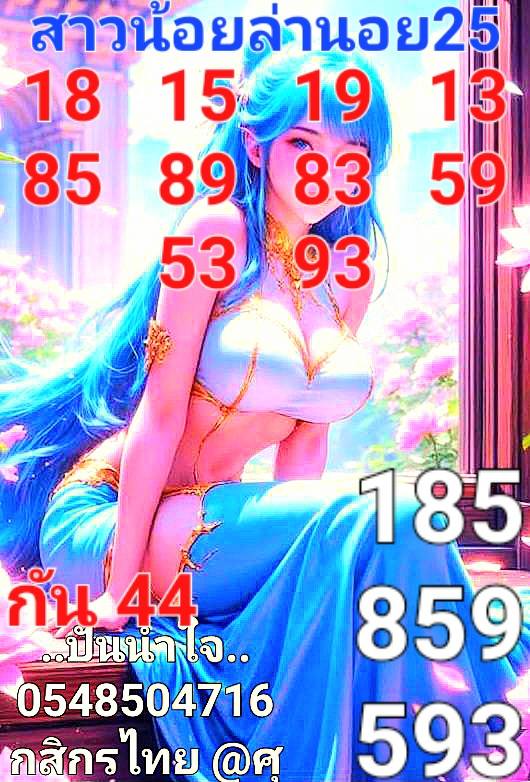 หวยฮานอย 25-4-68 ชุด2