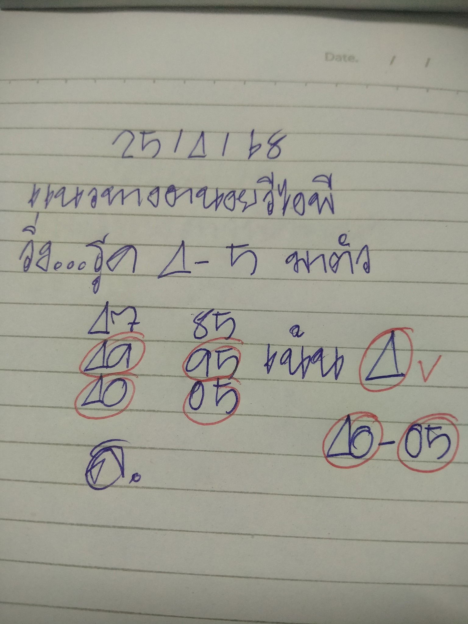 หวยฮานอย 25-4-68 ชุด3