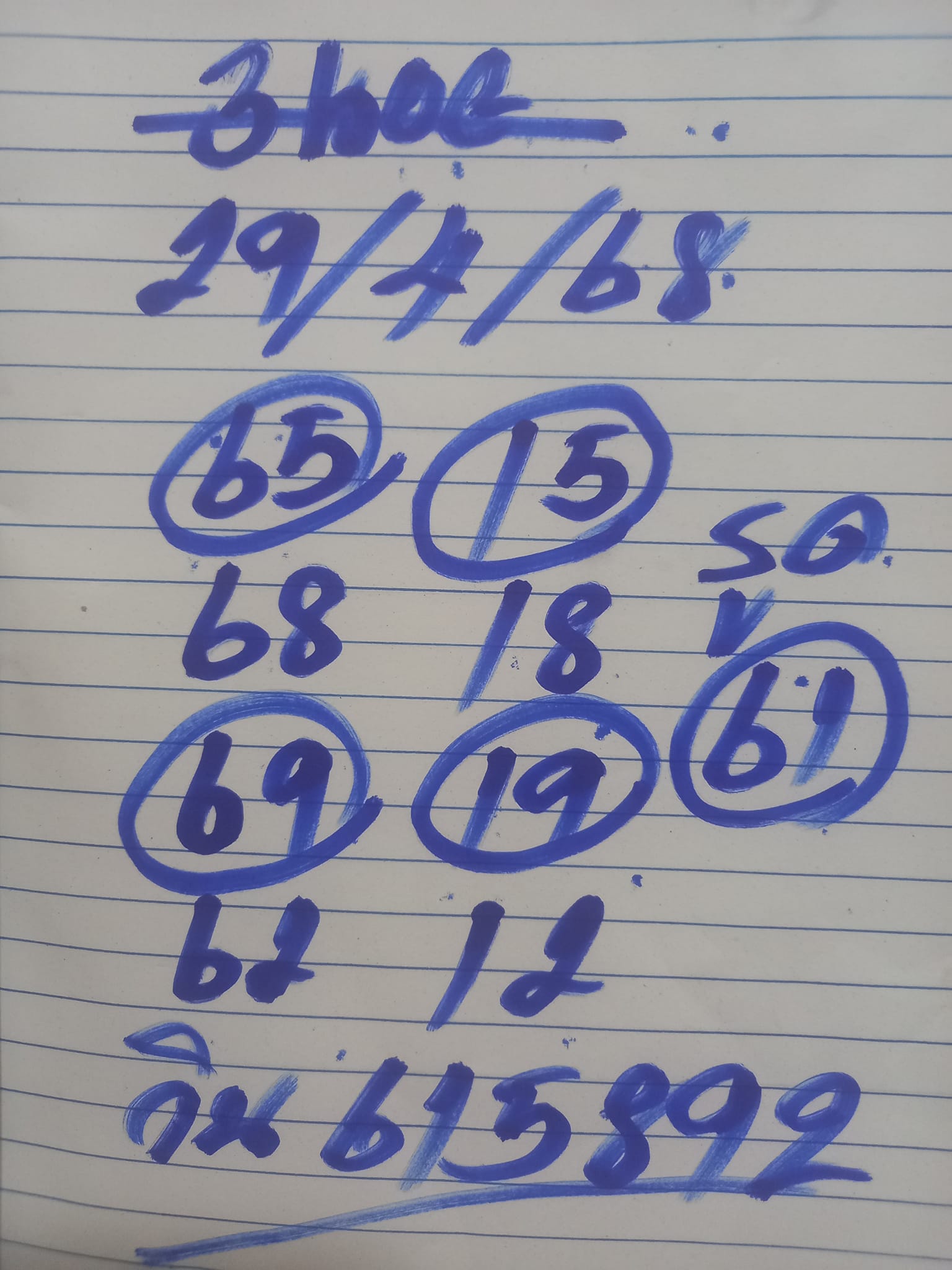หวยฮานอย 29-4-68 ชุด4