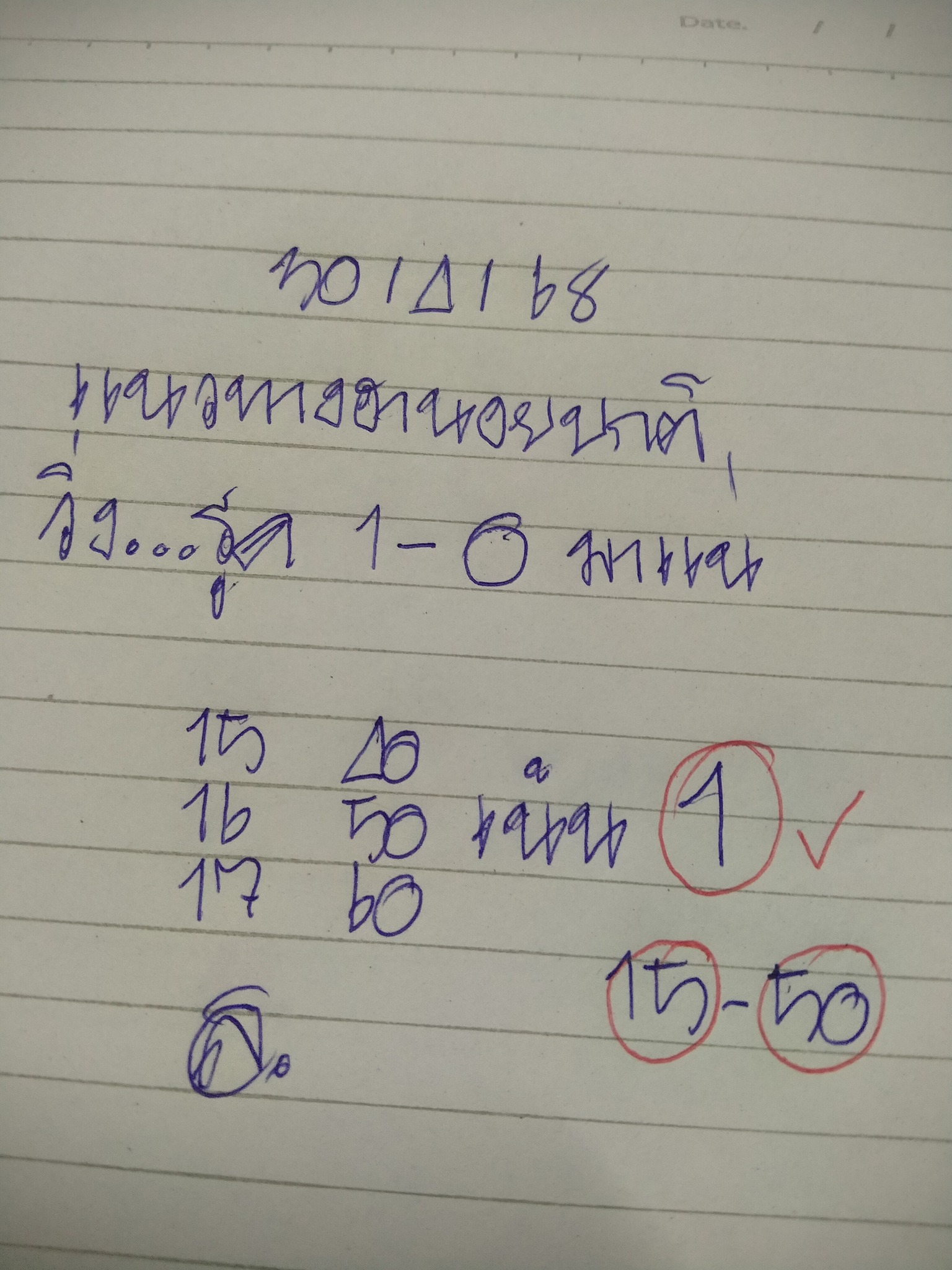 หวยฮานอย 30-4-68 ชุด5
