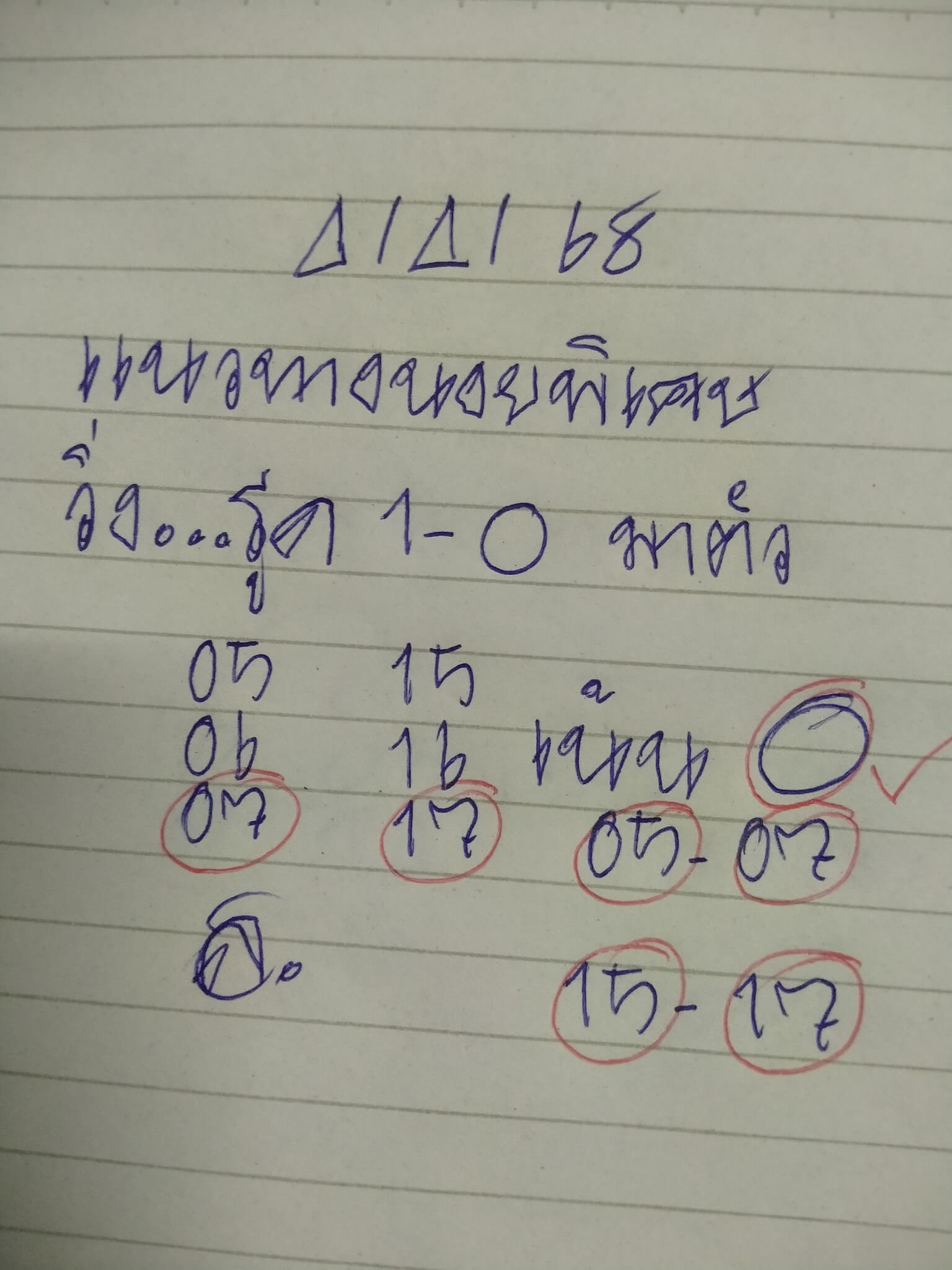 หวยฮานอย 4-4-68 ชุด7