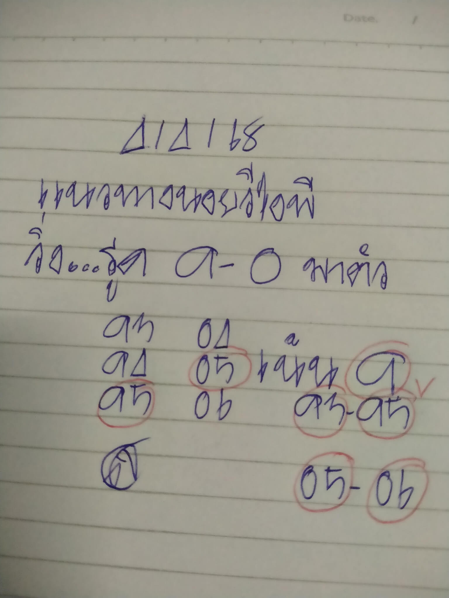 หวยฮานอย 4-4-68 ชุด8