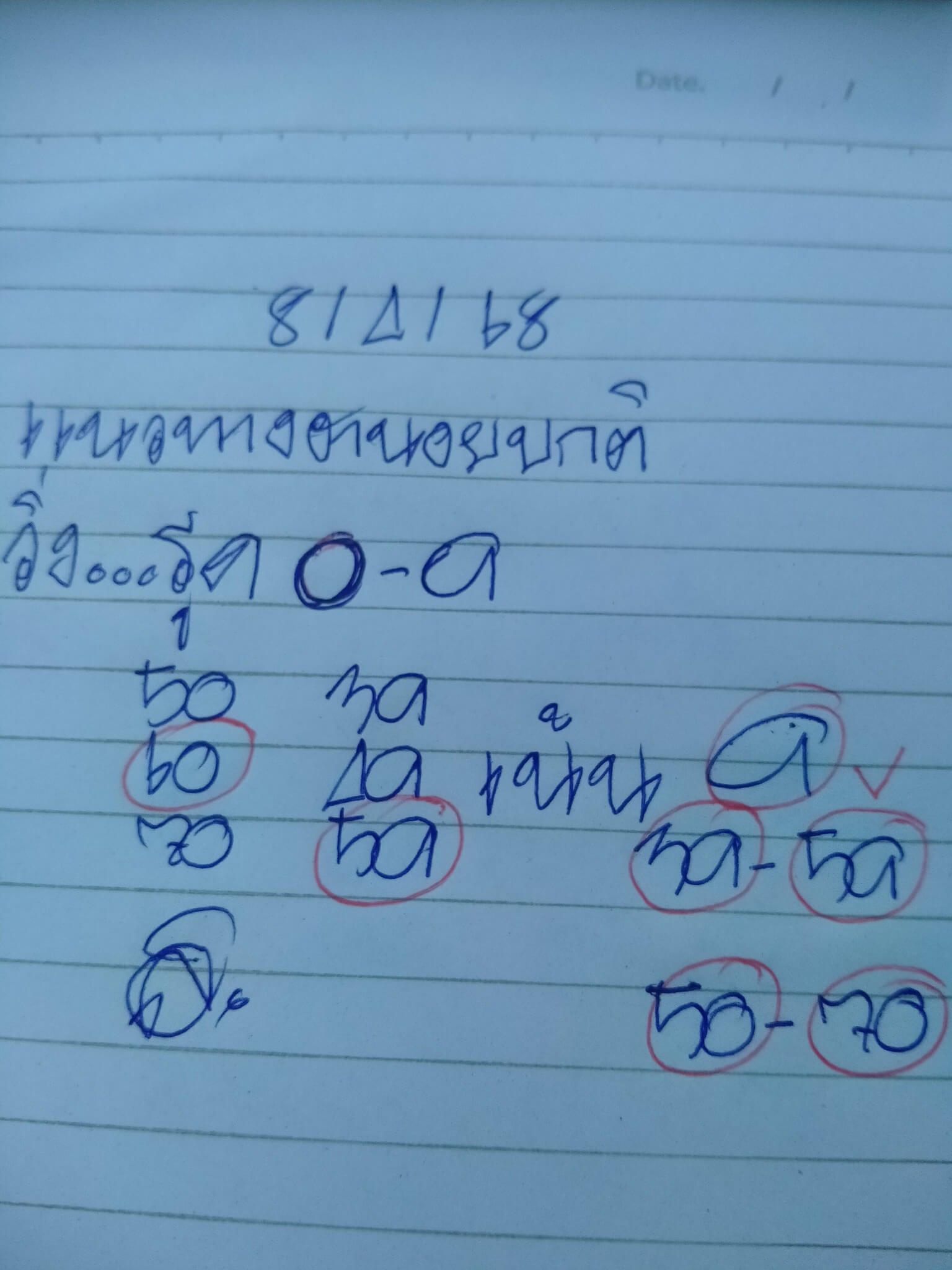 หวยฮานอย 8-4-68 ชุด9