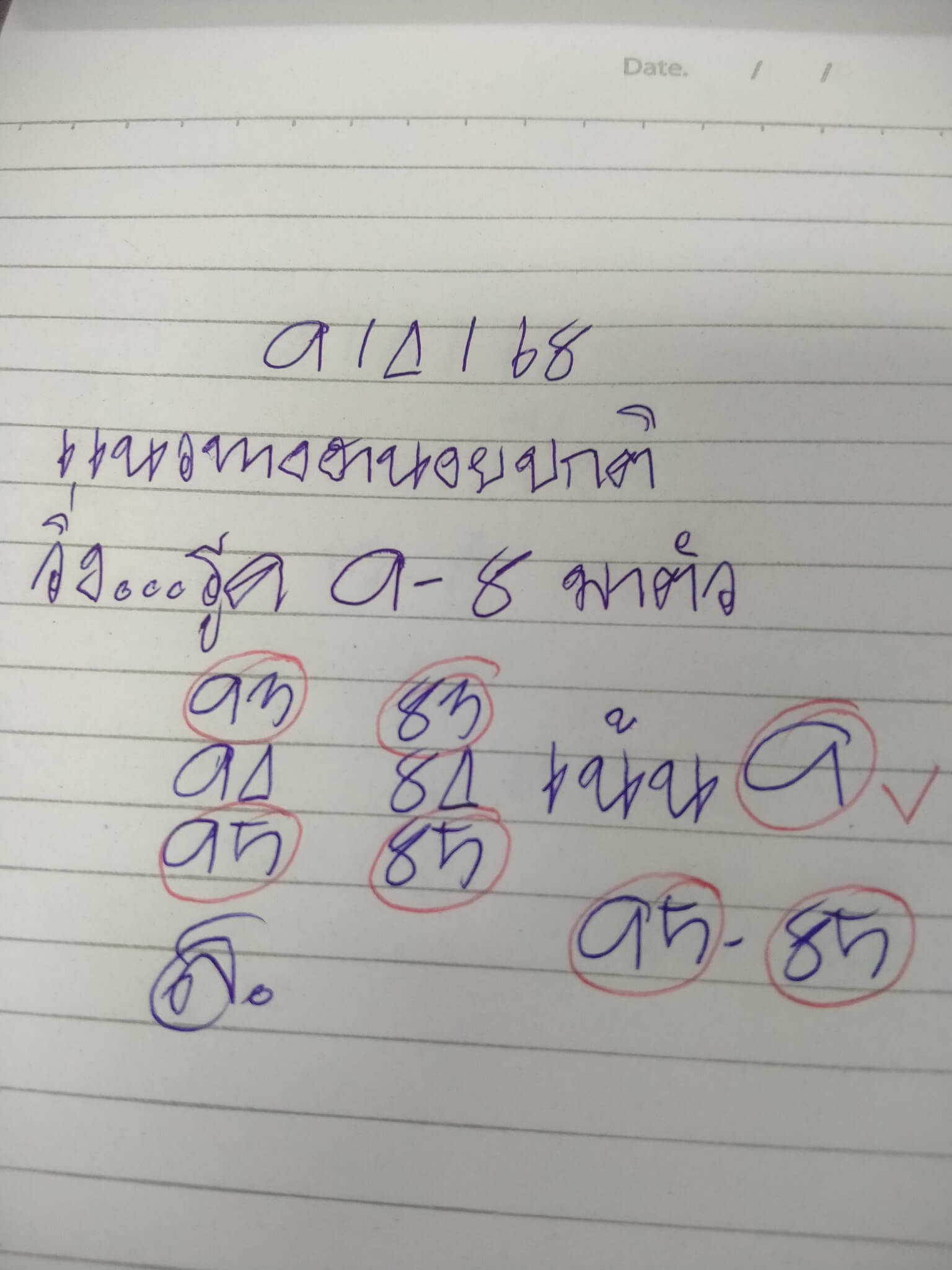 หวยฮานอย 9-4-68 ชุด1