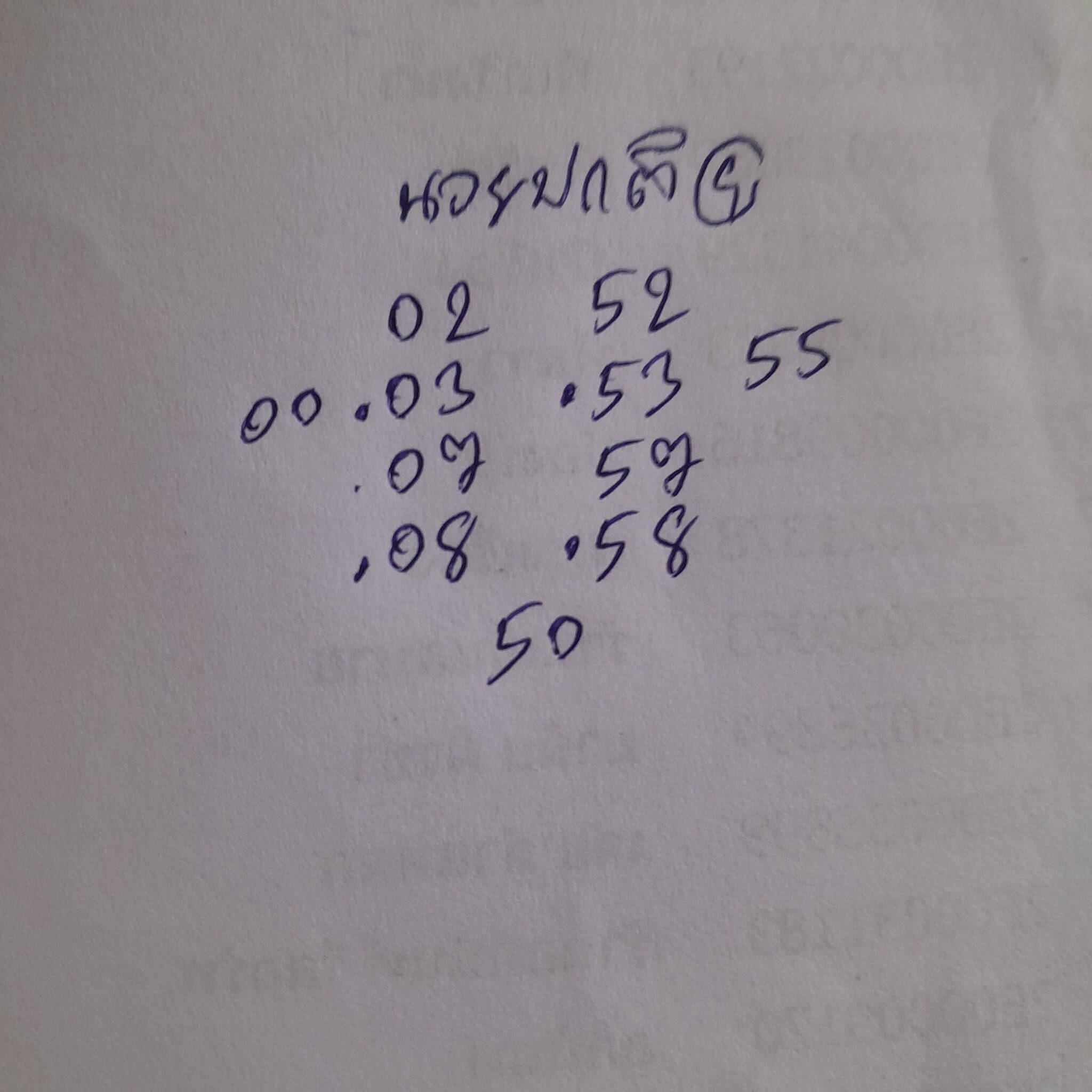 หวยฮานอย 9-4-68 ชุด4