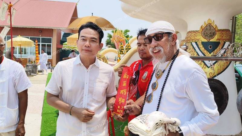 หวยถั่วแระเชิญยิ้ม 16/4/68